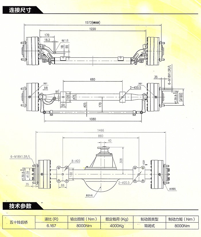 3T濕式無(wú)軌膠輪車(chē)前后橋總成